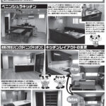 【2023年8月】キッチンリフォーム