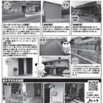 【2023年9月】外廻り工事