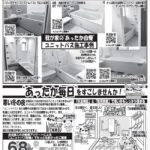 【2023年10月】浴室リフォーム