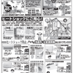 【2023年11月】冬の寒さ対策