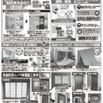 【2025年6月】これで夏の暑さ対策も万全！