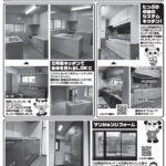 【2025年8月】楽しく快適にキッチンリフォーム
