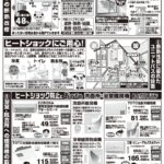 【2025年11月】冬の「寒さ対策」のご提案