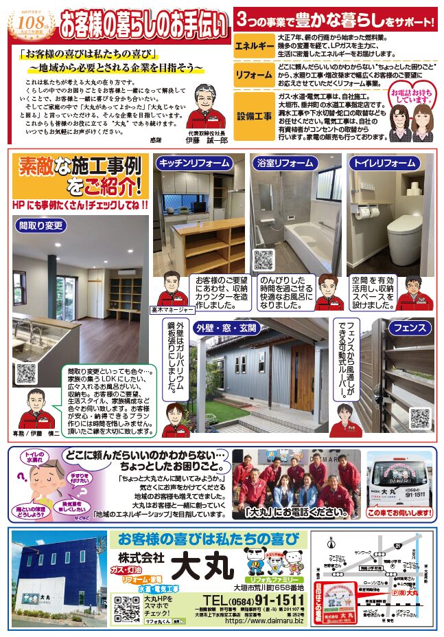 【2026年1月】今年もよろしくお願いします。