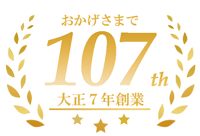 おかげさまで107th