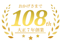 おかげさまで108th